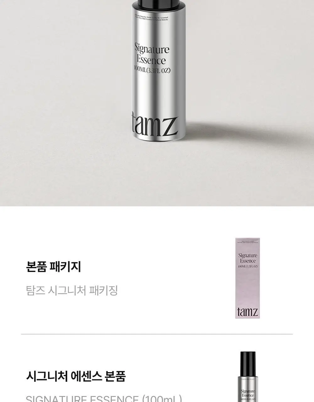 [열보호] 탐즈 시그니처 에센스 100ml PLUMERIA 상세페이지 3
